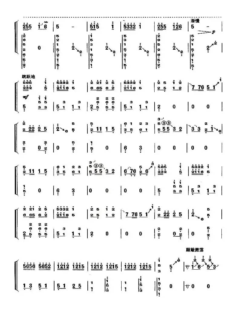 东海渔歌（【上海筝会】考级九级曲目）