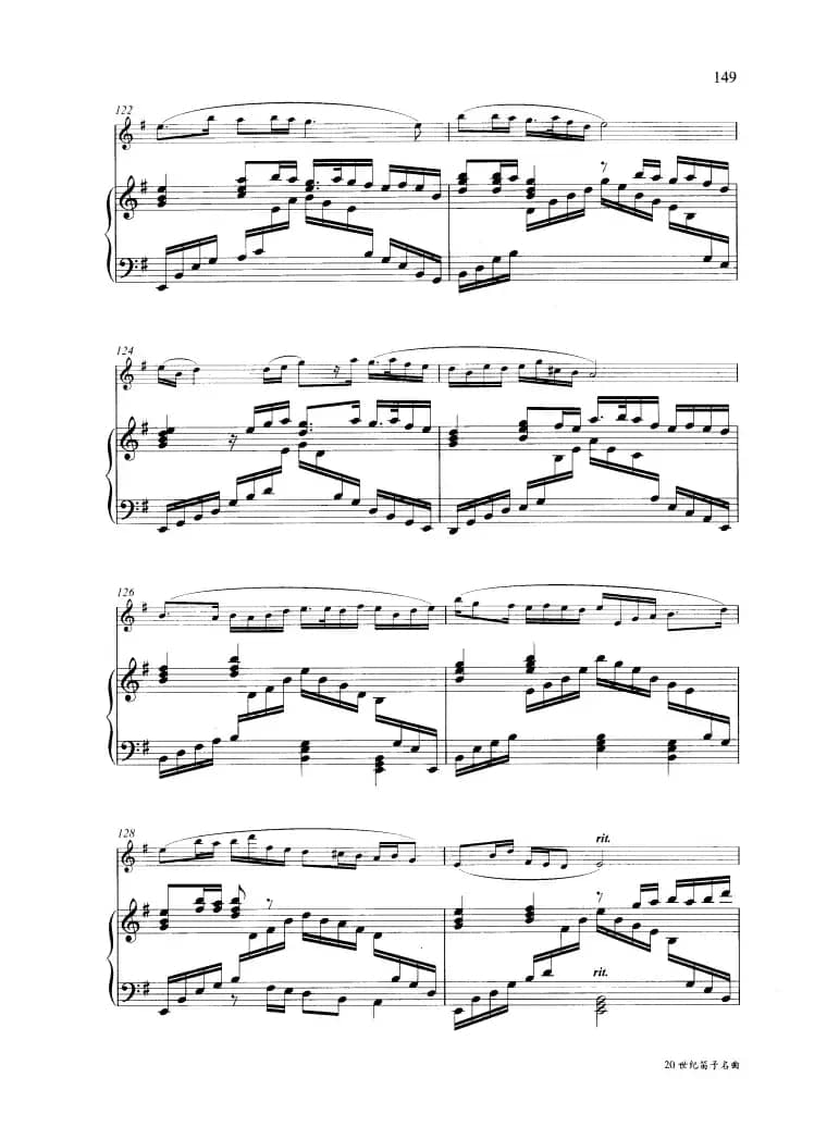 大青山下（钢琴伴奏谱）