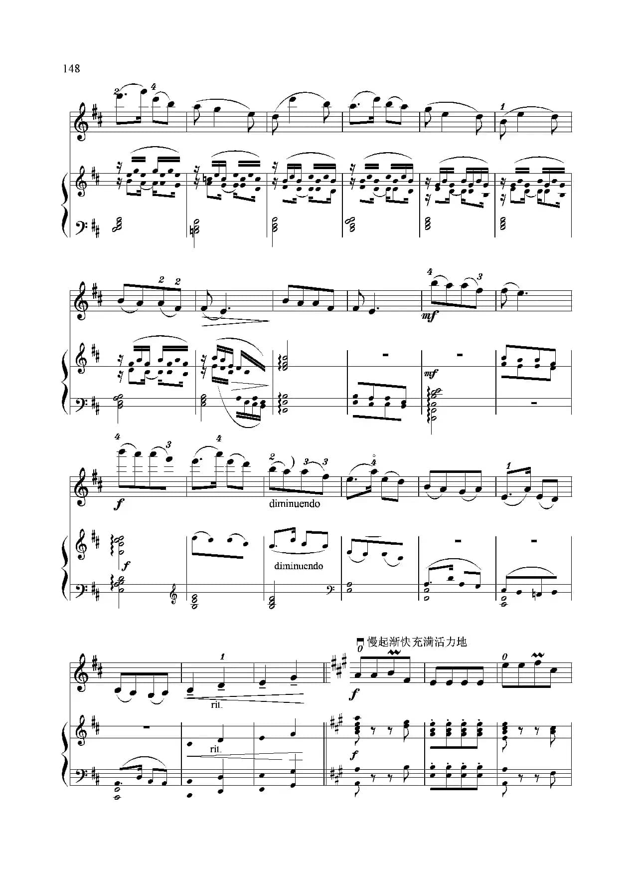 木兰赋（小提琴独奏+钢琴伴奏）