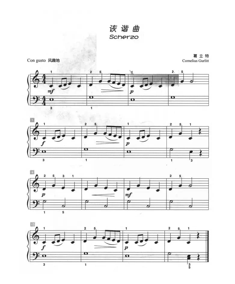诙谐曲（儿童古典钢琴小品）