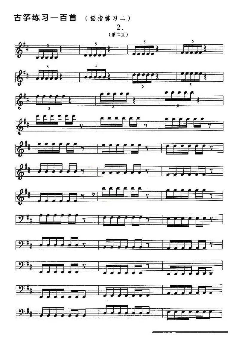 古筝练习：摇指练习（2）