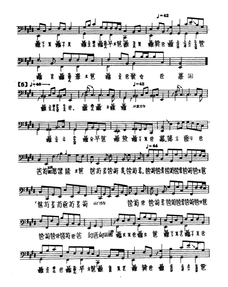 普安咒（古琴谱）