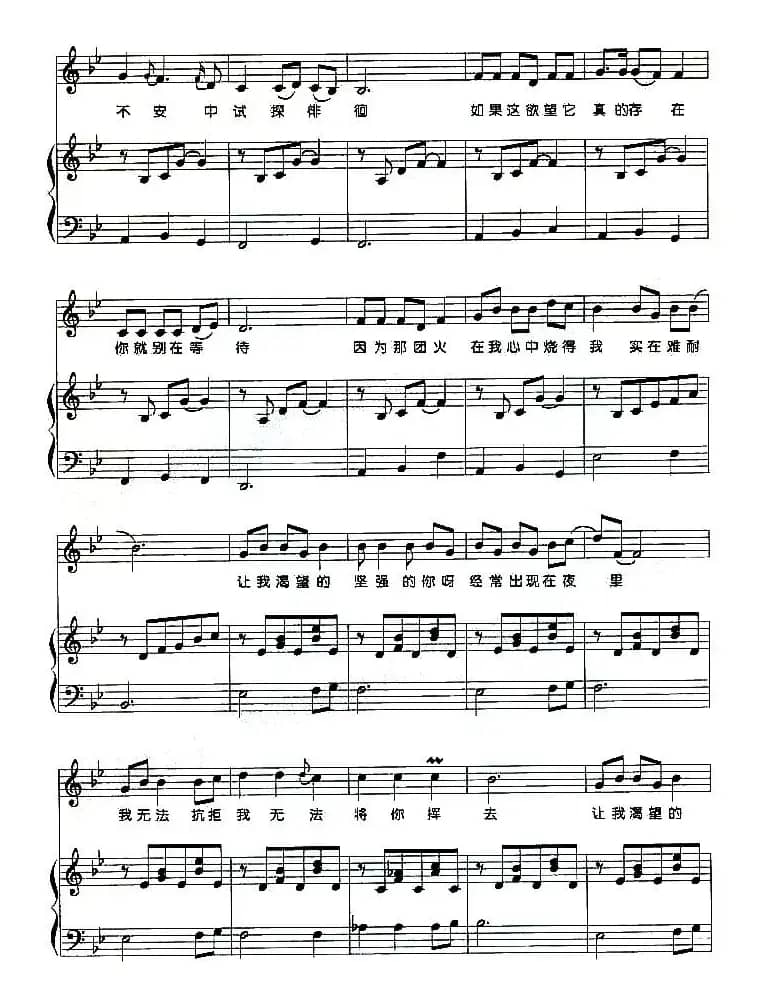 野花（弹唱谱）