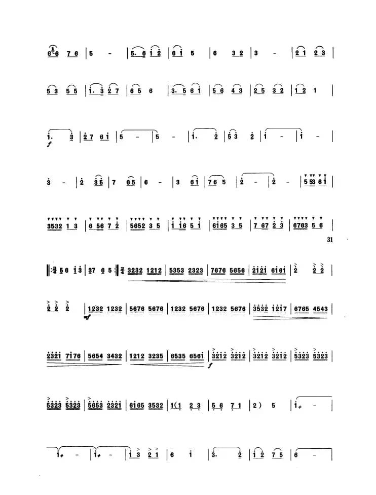 欢庆（板胡曲集第四级）