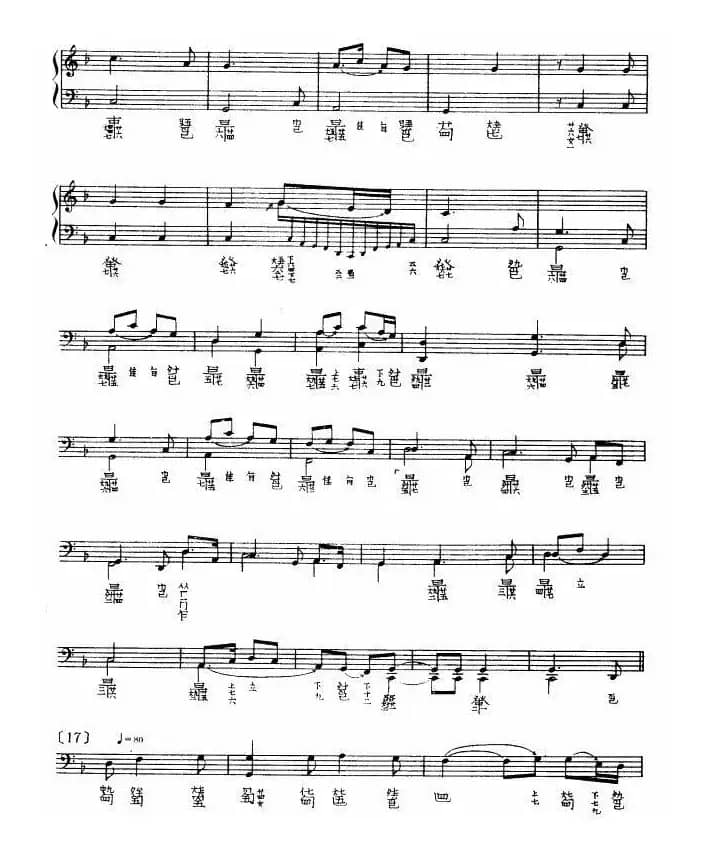 渔歌（查阜西演奏版、古琴谱）