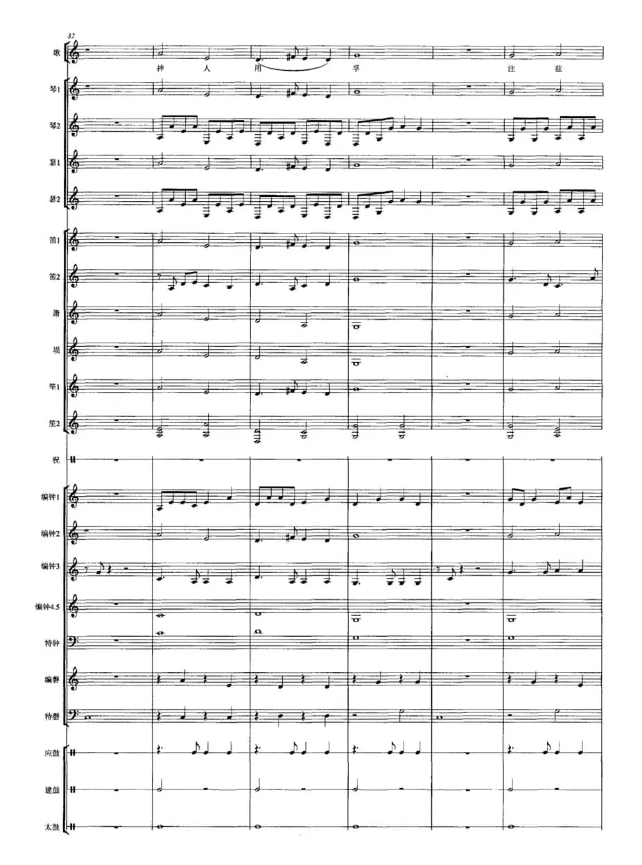 皇帝入门 乾安之曲（合奏）