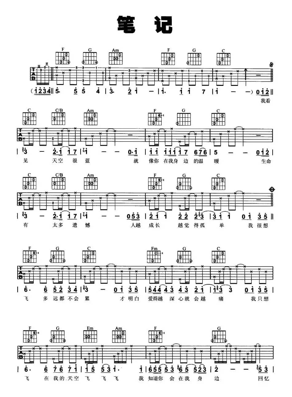 笔记（版本二）