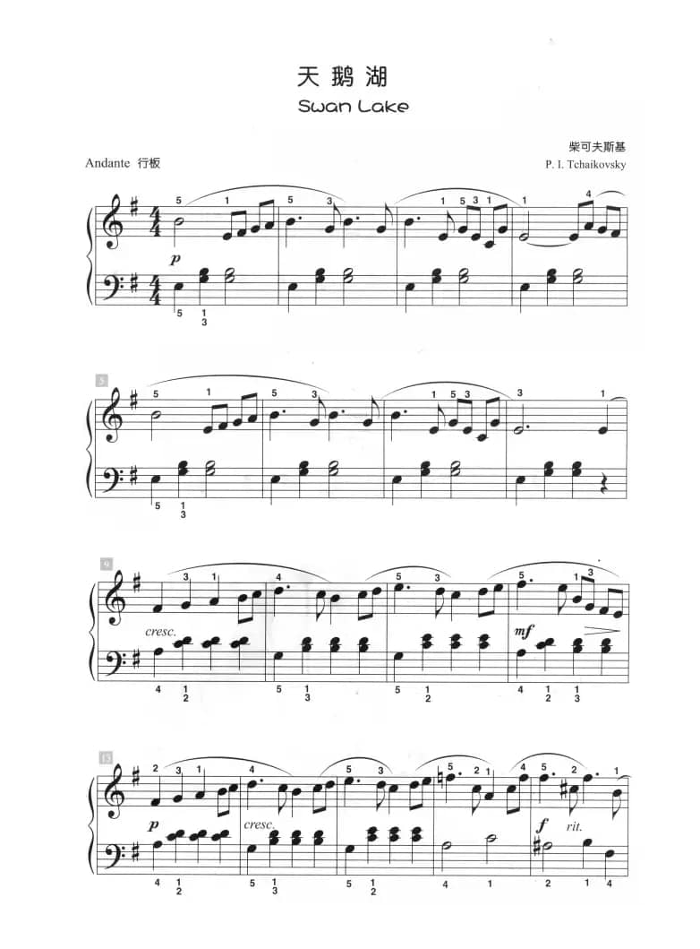 天鹅湖（儿童古典钢琴小品）