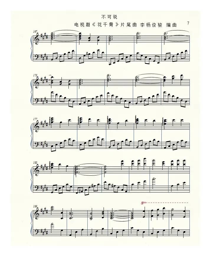 花千骨（电视剧《花千骨》片尾曲）