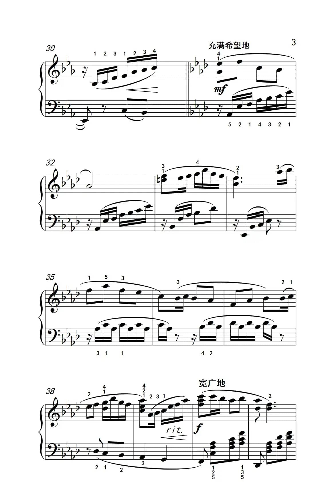 月牙下的诉说（约翰·汤普森 成人钢琴教程 第三册）