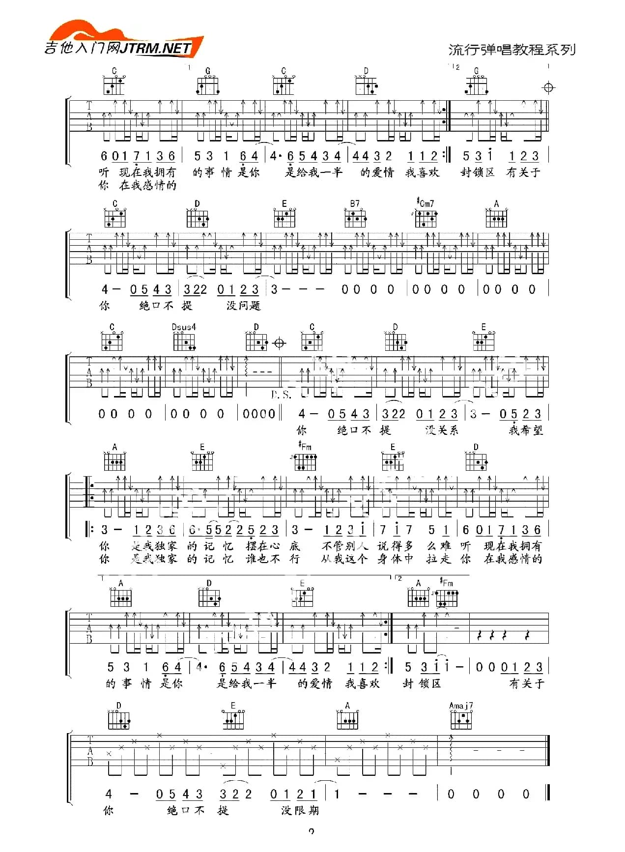 独家记忆（3个版本）