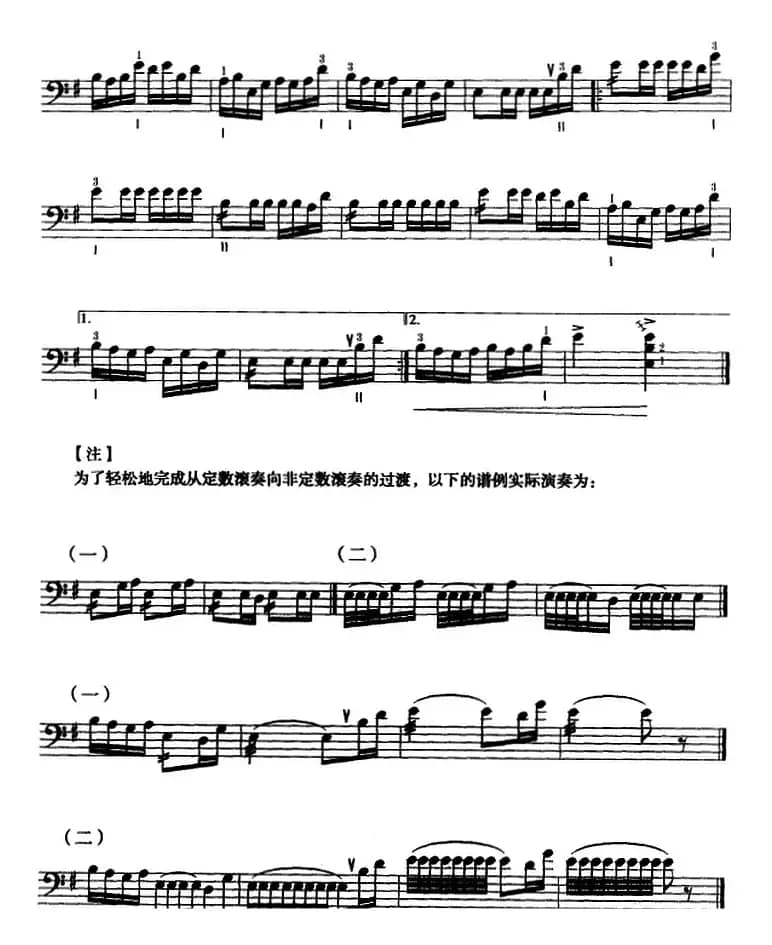 毛主席的光辉（三弦、五线谱）