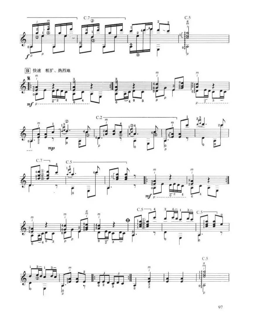 古典吉他考级七级中国乐曲（瑶族舞曲）