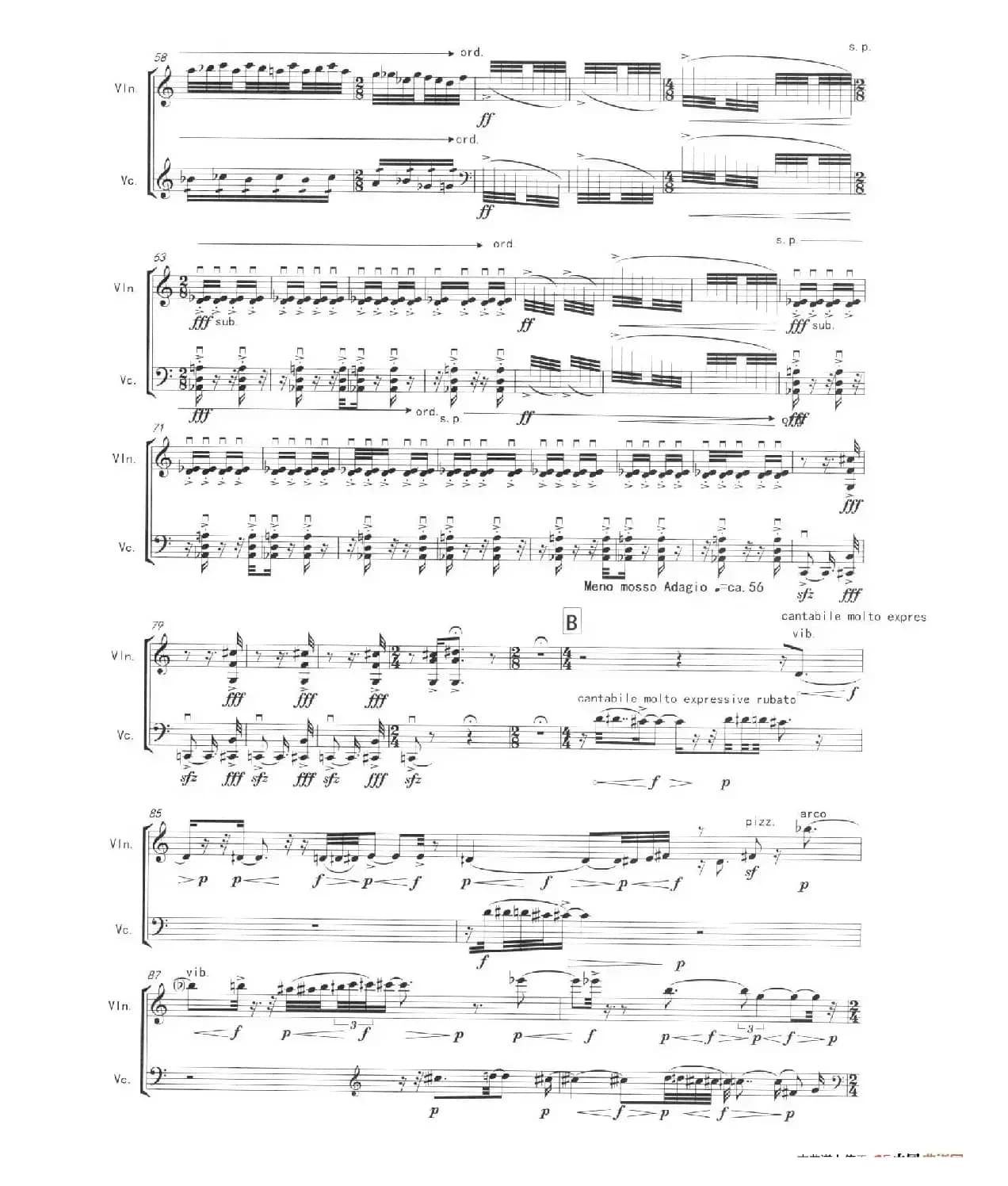 TWILIGHT（二重奏）