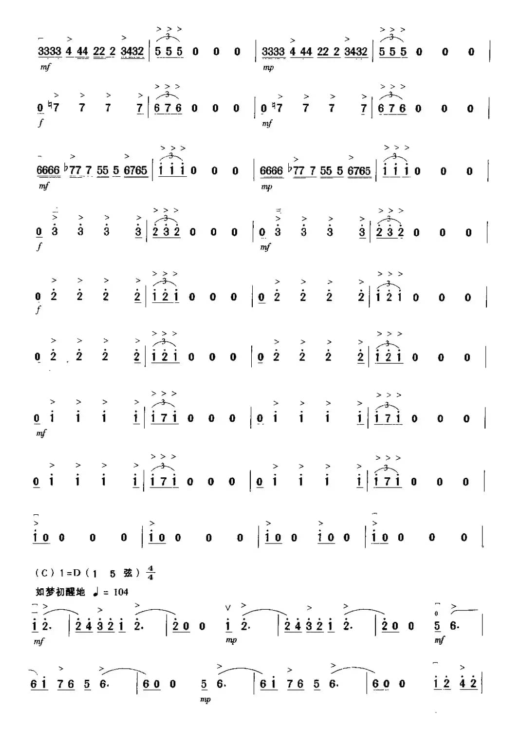 五颜六色的摇滚
