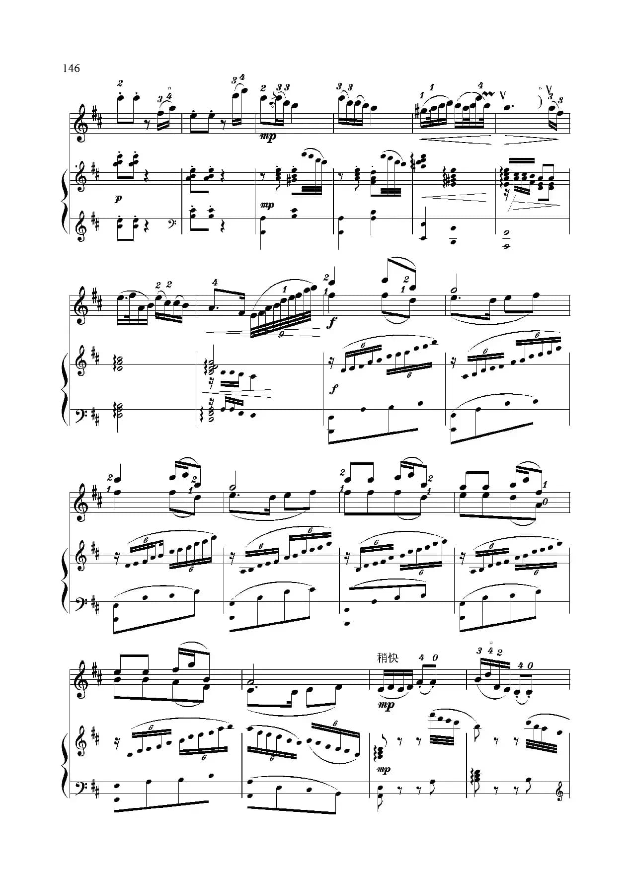 木兰赋（小提琴独奏+钢琴伴奏）