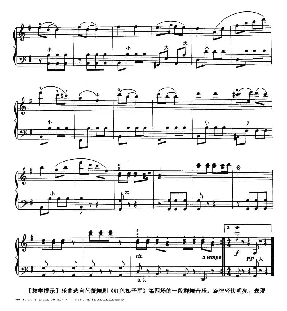 快乐的女战士（曹子平改编版）