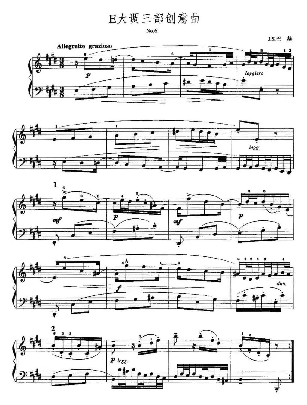 手风琴复调作品：E大调三部创意曲