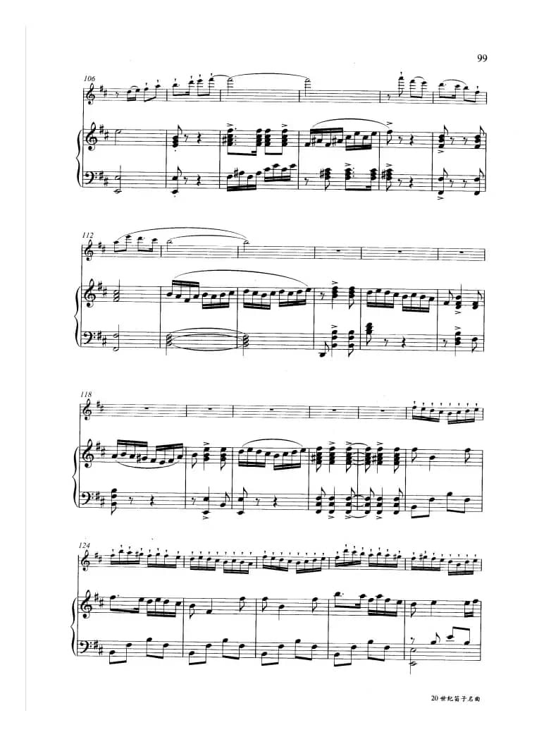 深秋叙（钢琴伴奏谱）