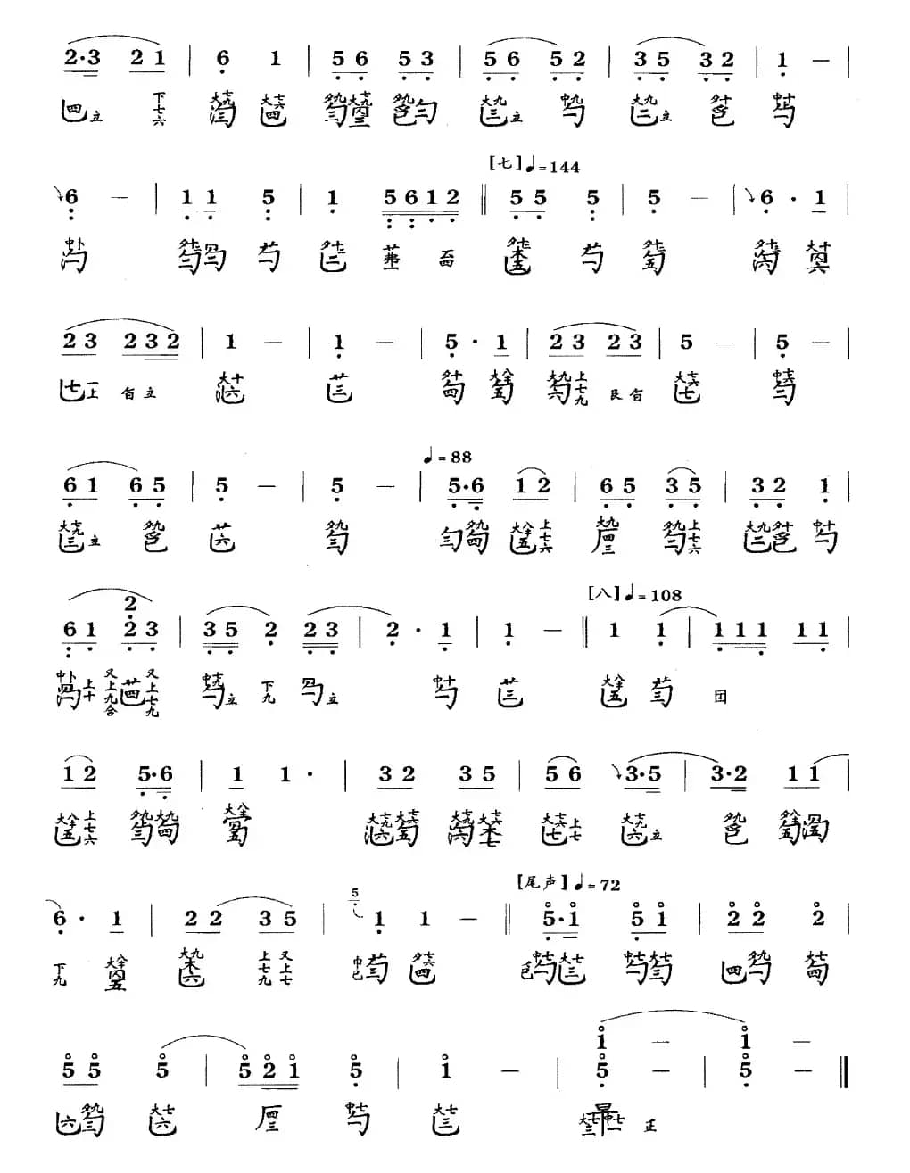 梧叶舞秋风（古琴谱、简谱+减字谱）