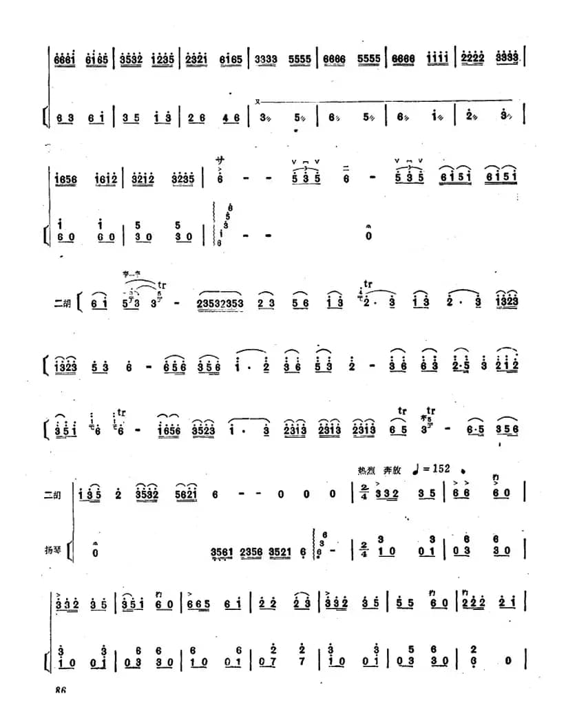 草原民兵（二胡独奏+扬琴伴奏）