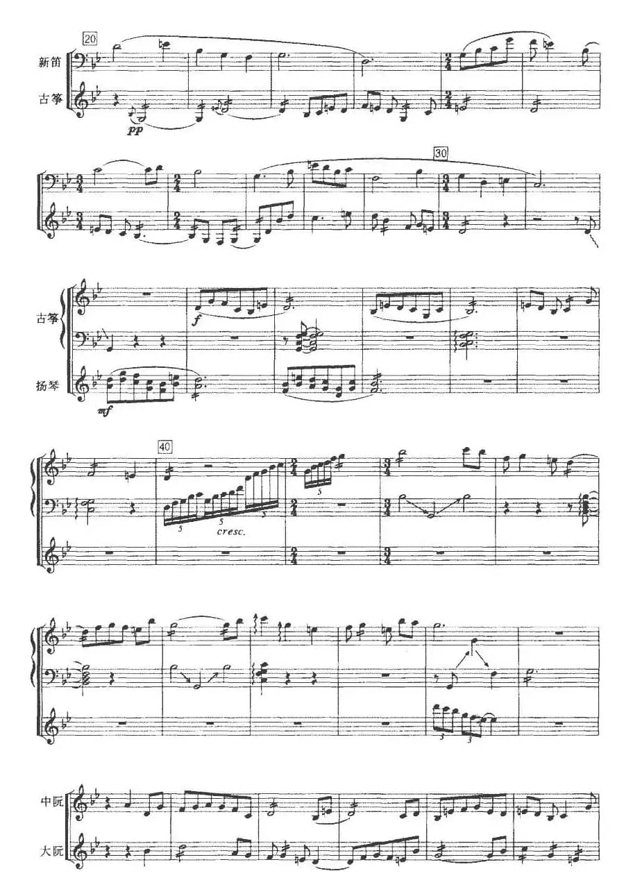 祀（为民族小乐队而作）