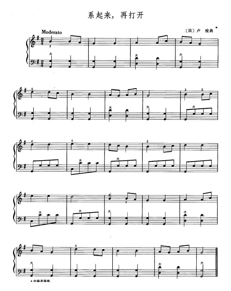 系起来，再打开