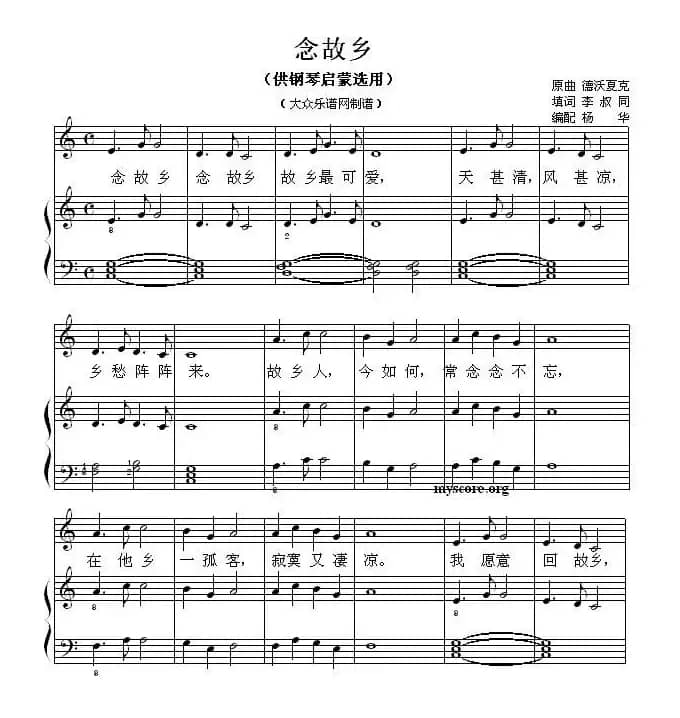 念故乡（钢琴启蒙小曲·61）