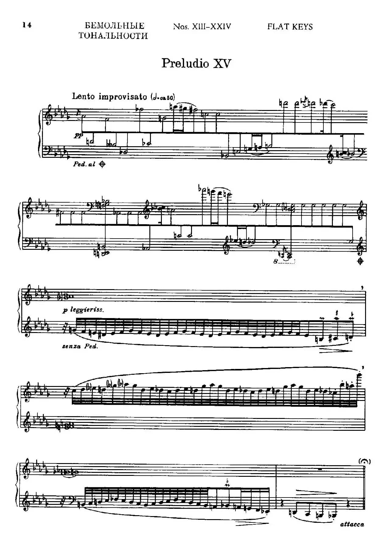 24 Preludes and Fugues Part.2 Op.45（24首前奏曲与赋格·第二部分·15）