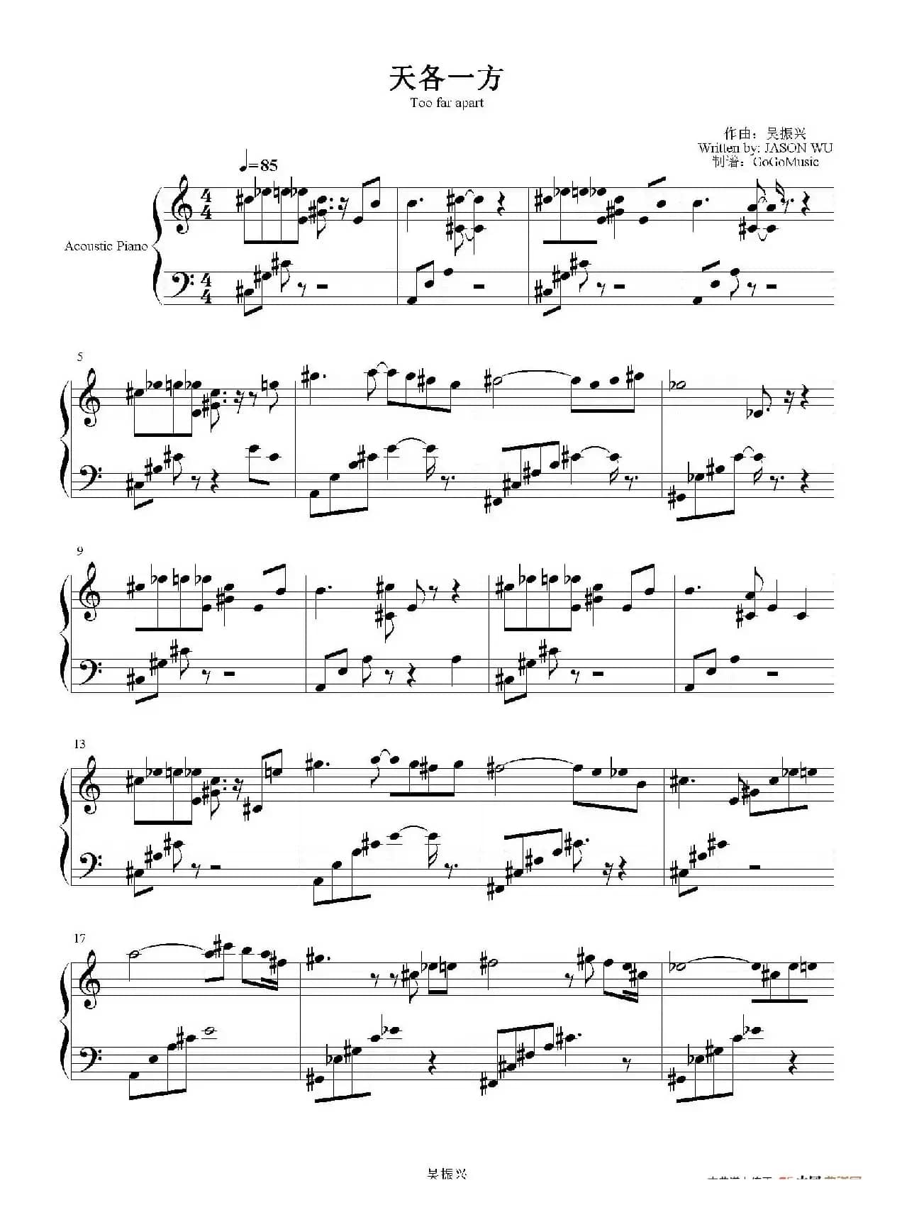 心灵钢琴曲：天各一方