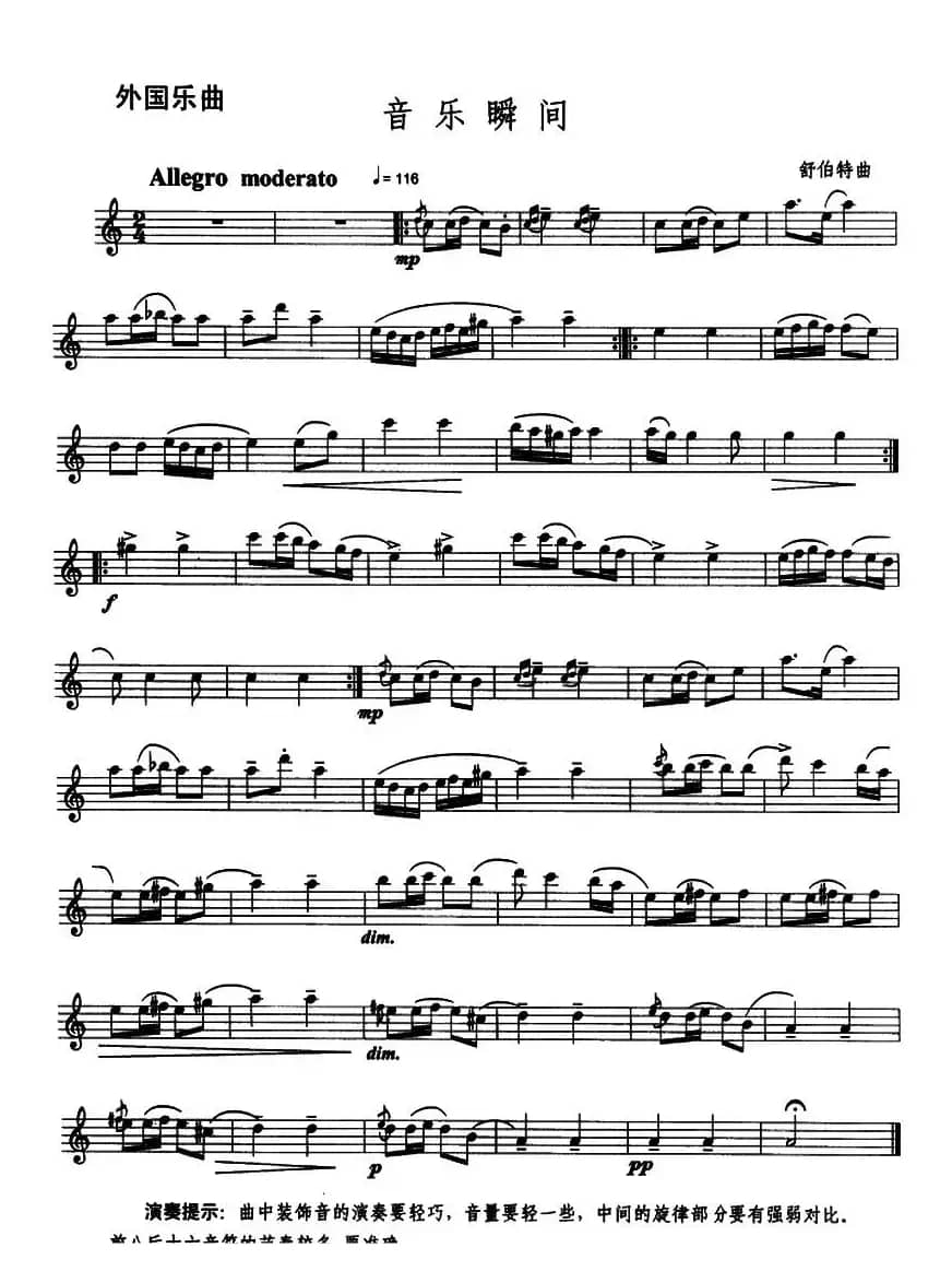 音乐瞬间（4个版本）