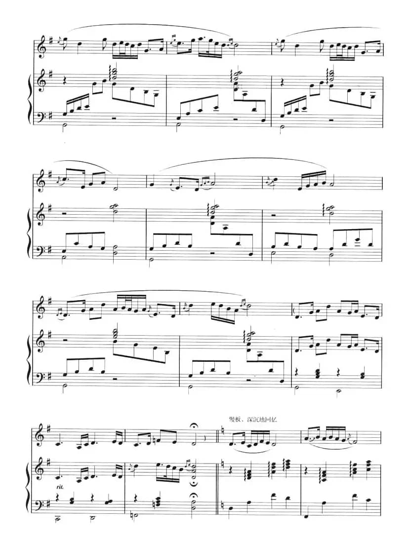 乡歌（十孔笛+钢琴）