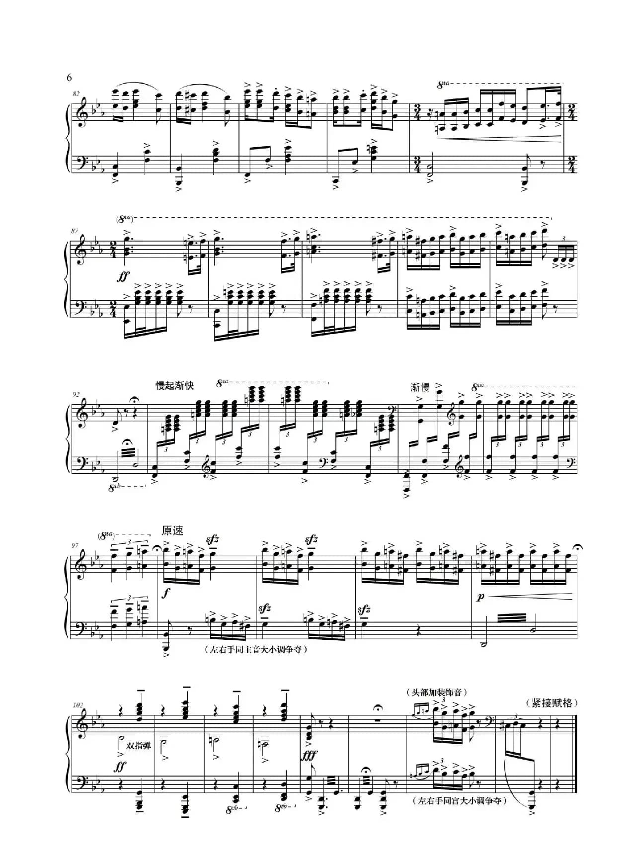 钢琴大赋格·哲学的沉思