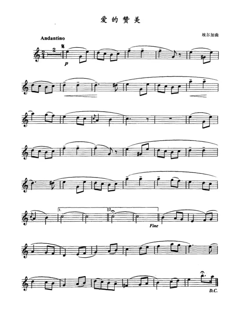 爱的赞美（3个版本）