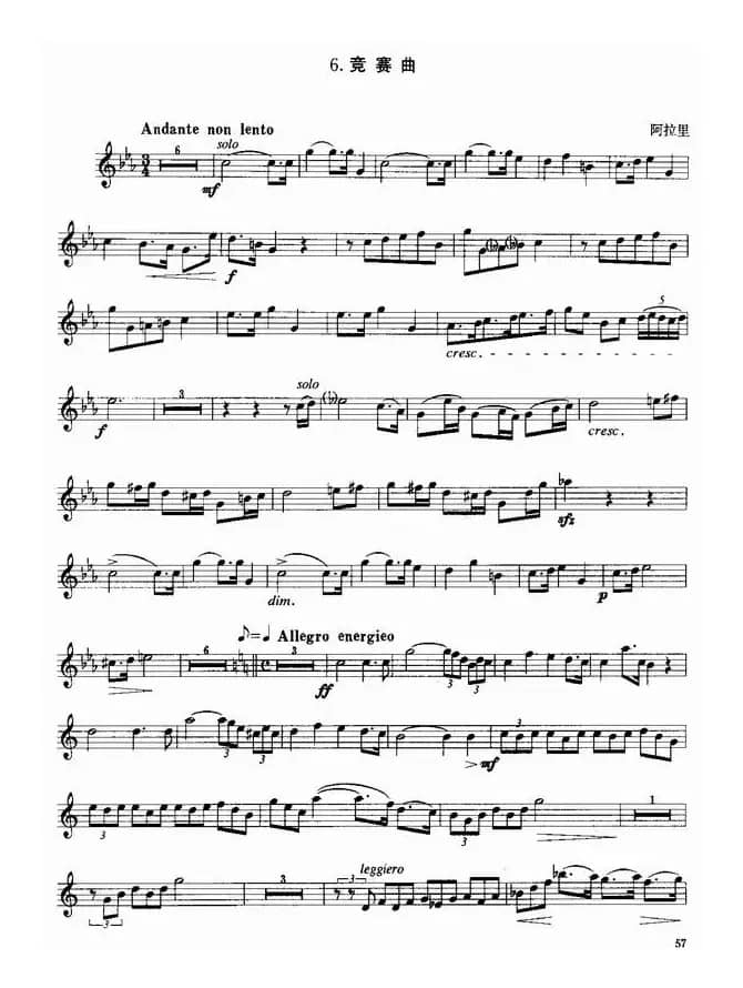 小号考级三级乐曲8首