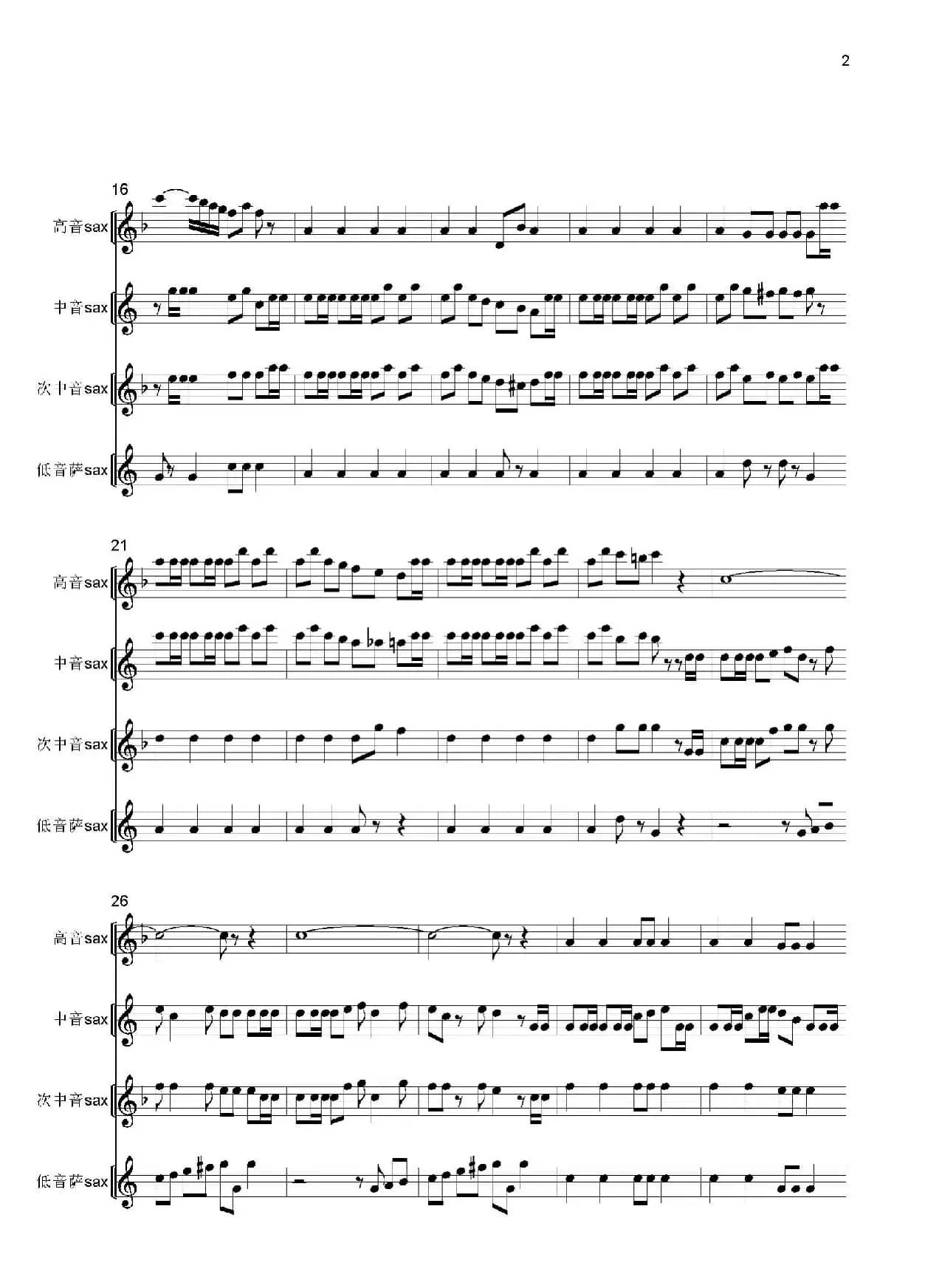 威廉退尔序曲（四重奏总谱）