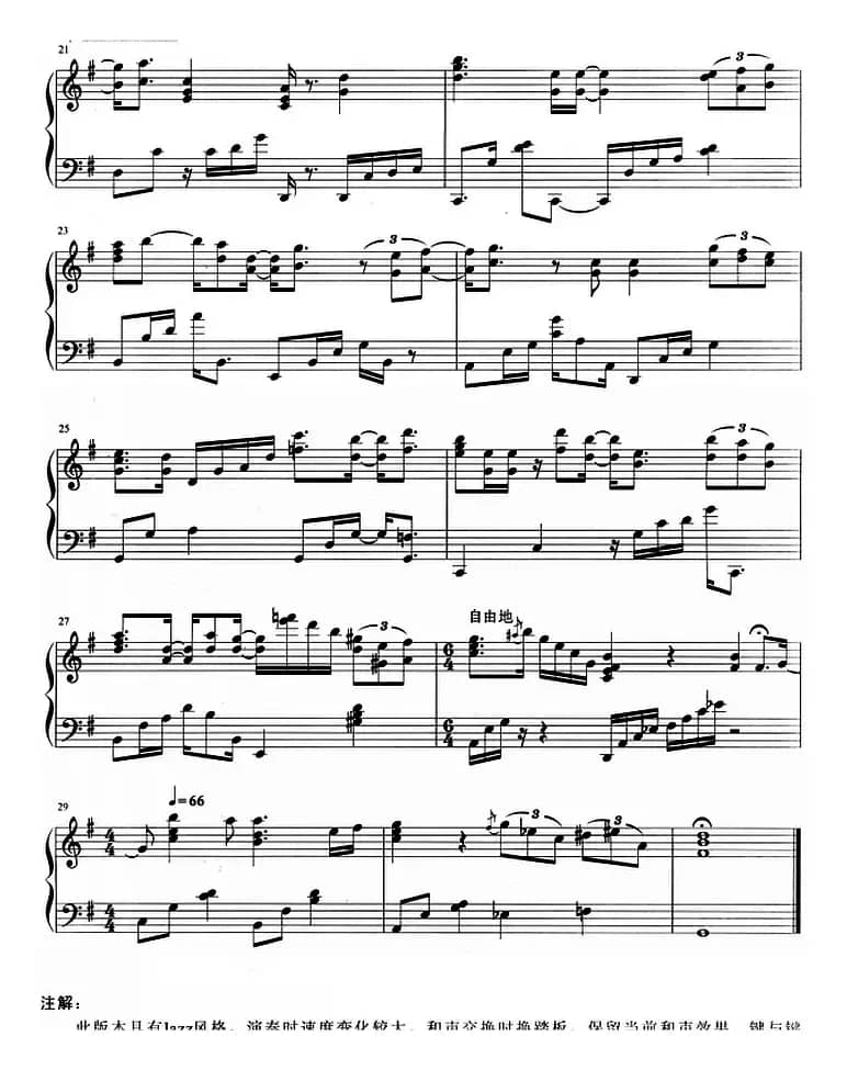 流行歌曲改编的钢琴曲：新不了情