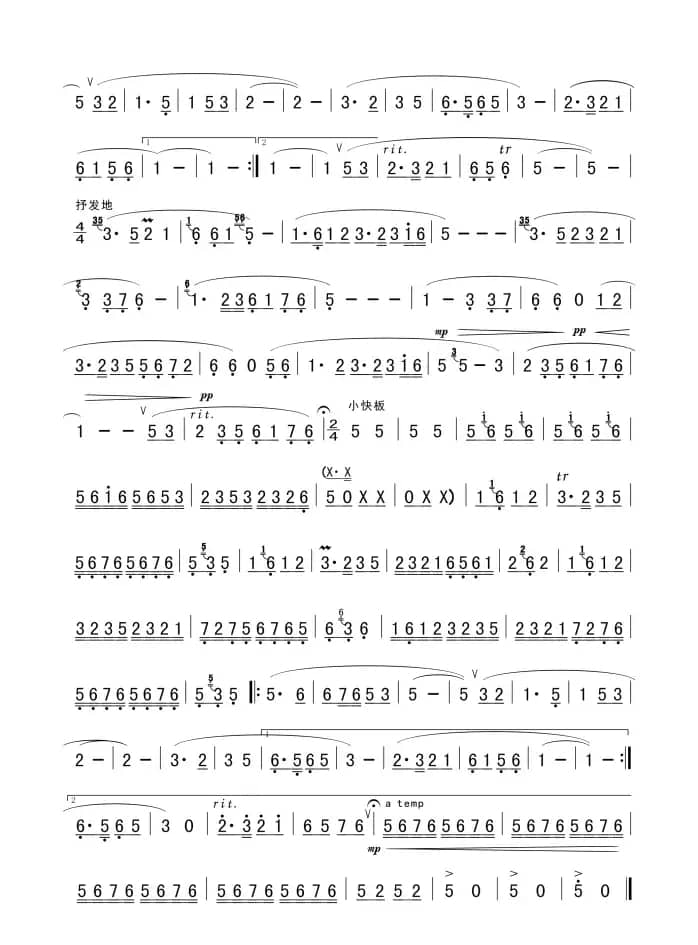 湘竹（笛子独奏）