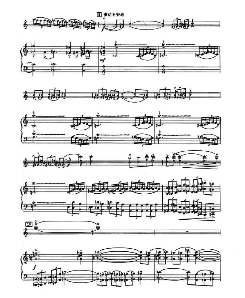 山之女（小提琴+钢琴伴奏）