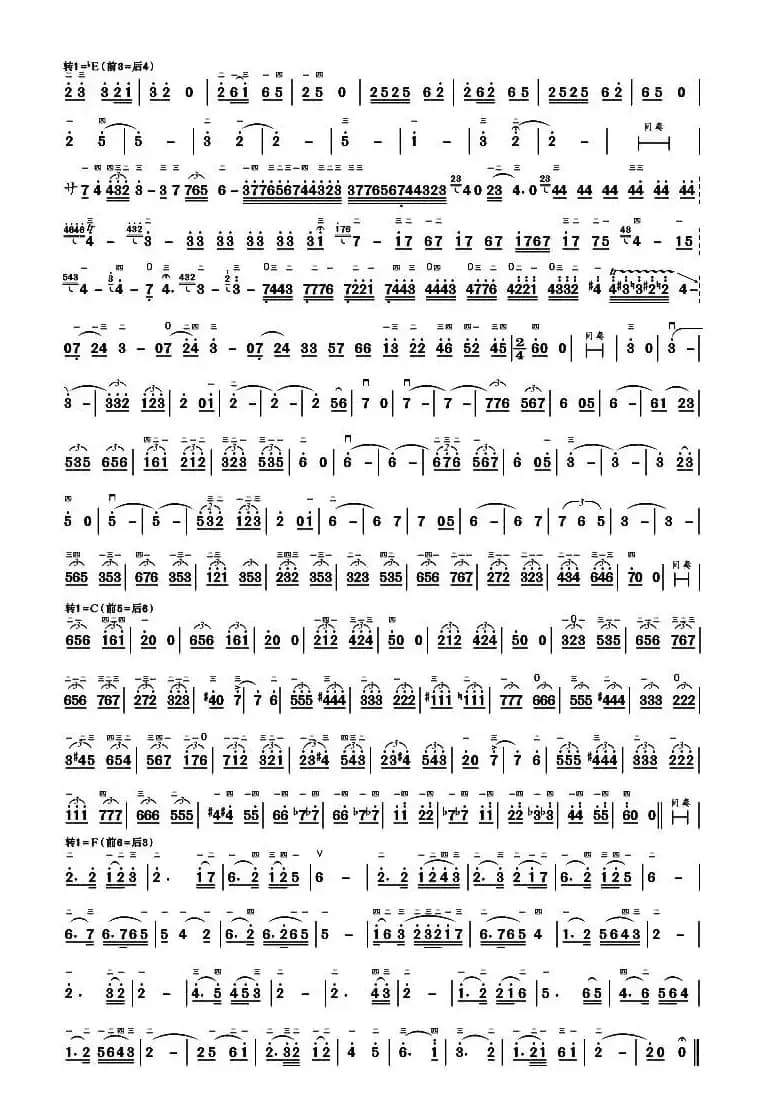 别亦难（二胡协奏曲）