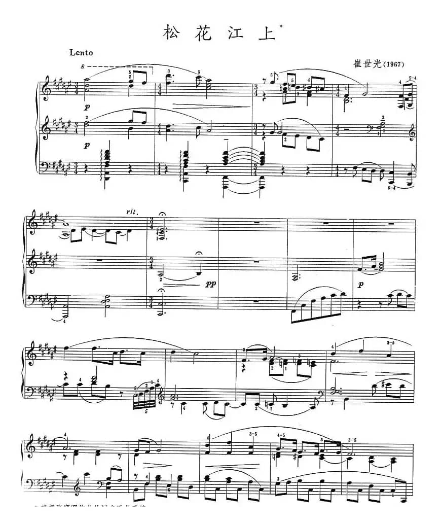 松花江上（崔世光改编版）