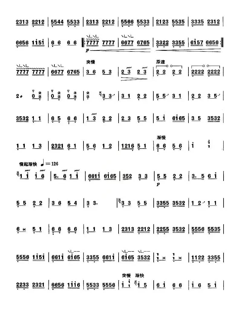 四合如意（【上海筝会】考级九级曲目）