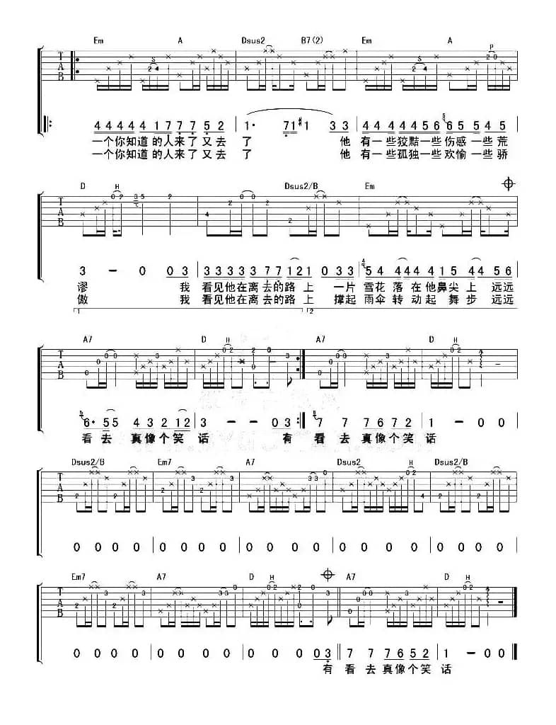 有一个你知道的人来了又去了