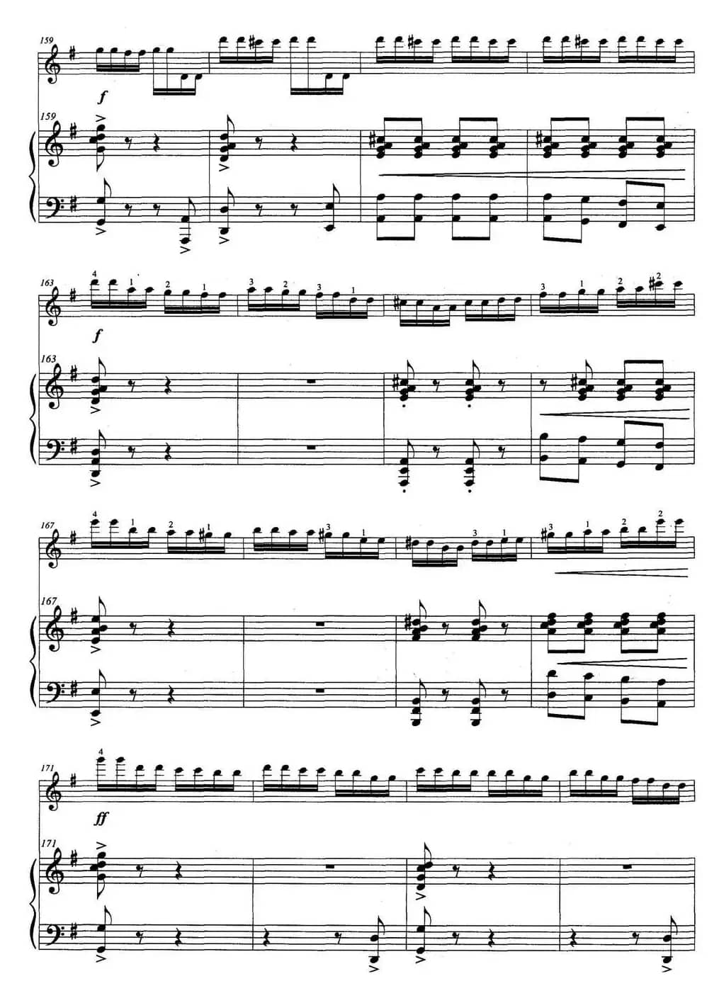 河之谣（二胡独奏+钢琴伴奏）