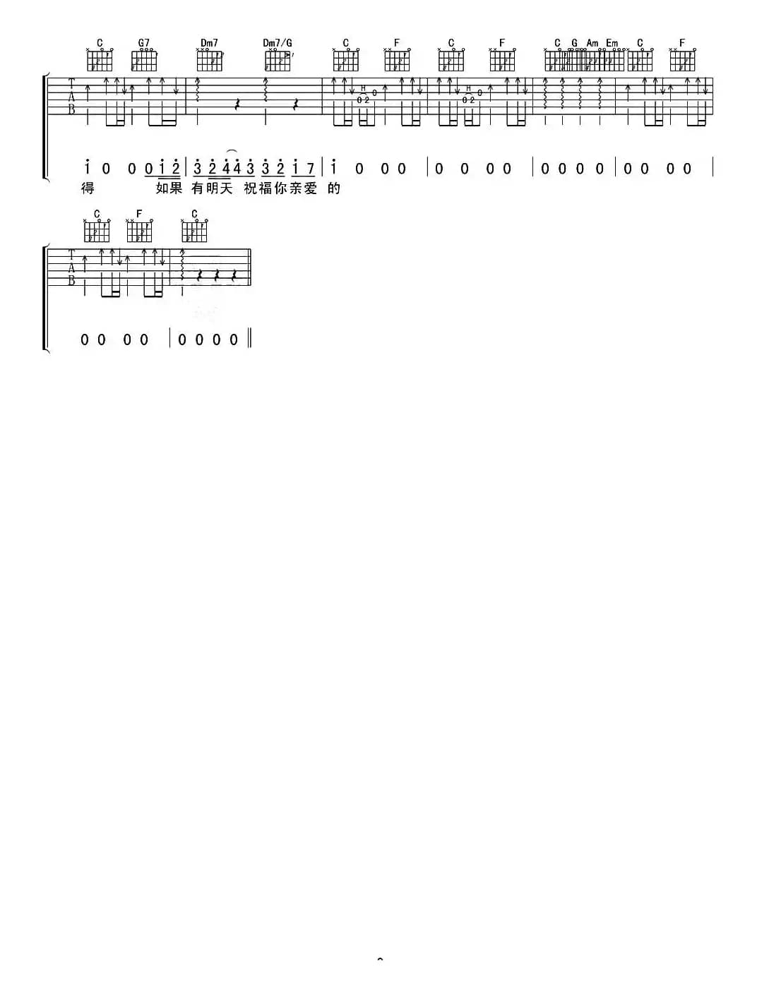 老男孩（4个版本）