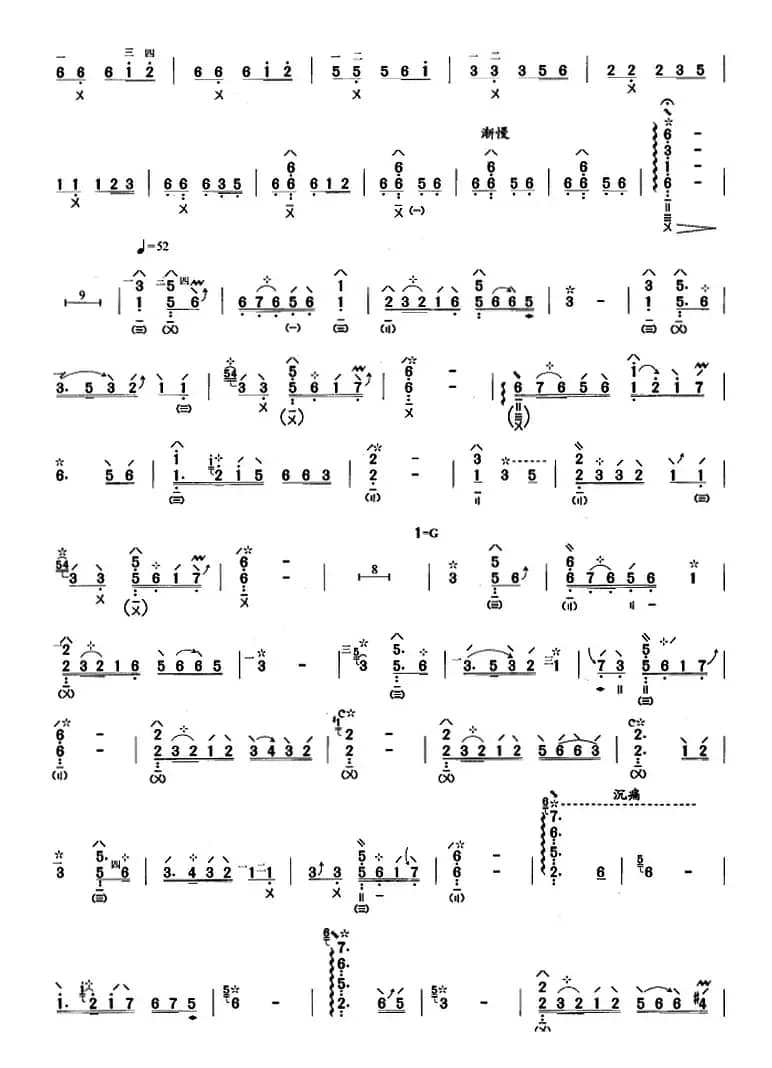 琵琶考级教材十级：临安遗恨