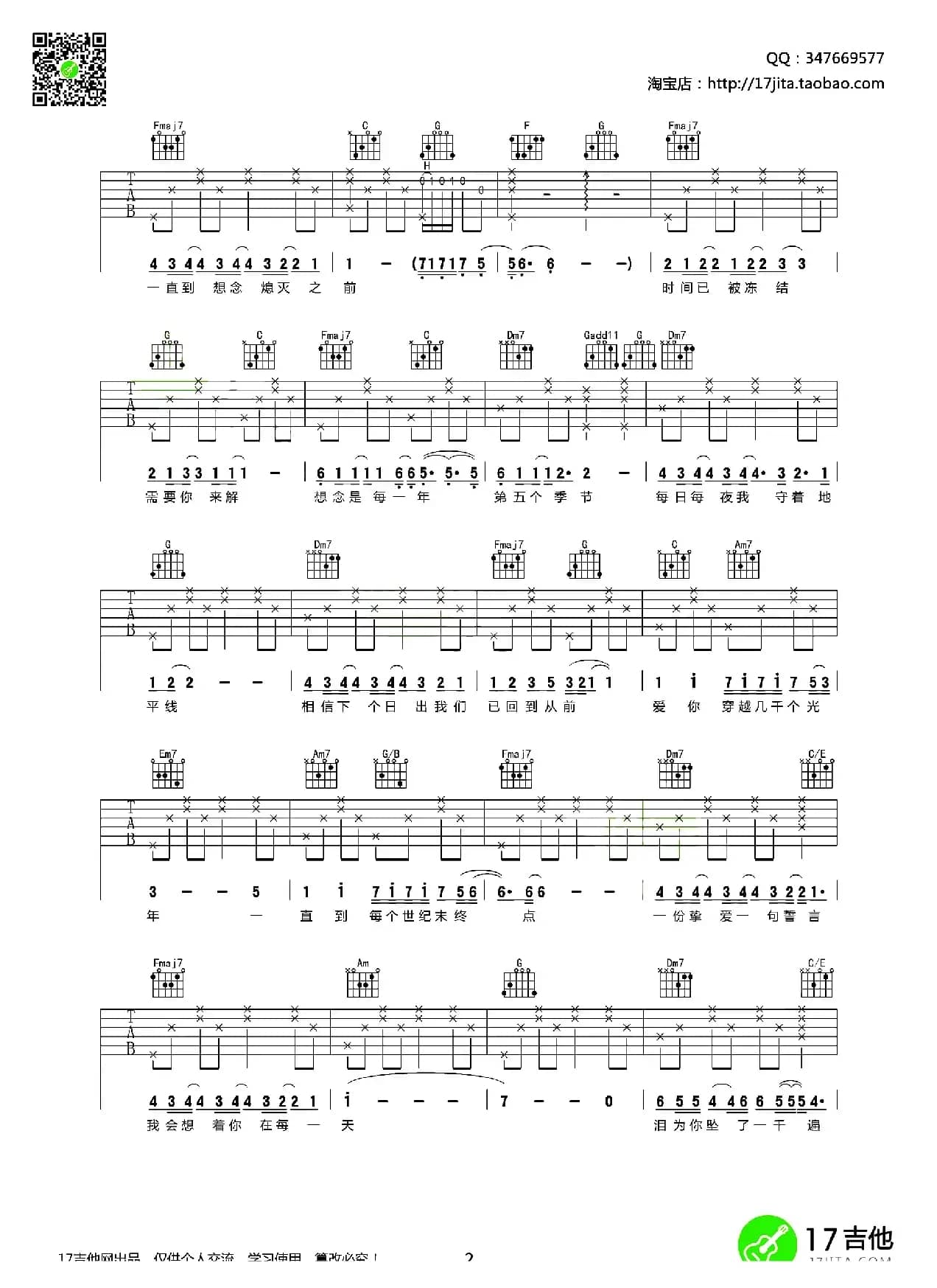 光年（齐元义编配版）