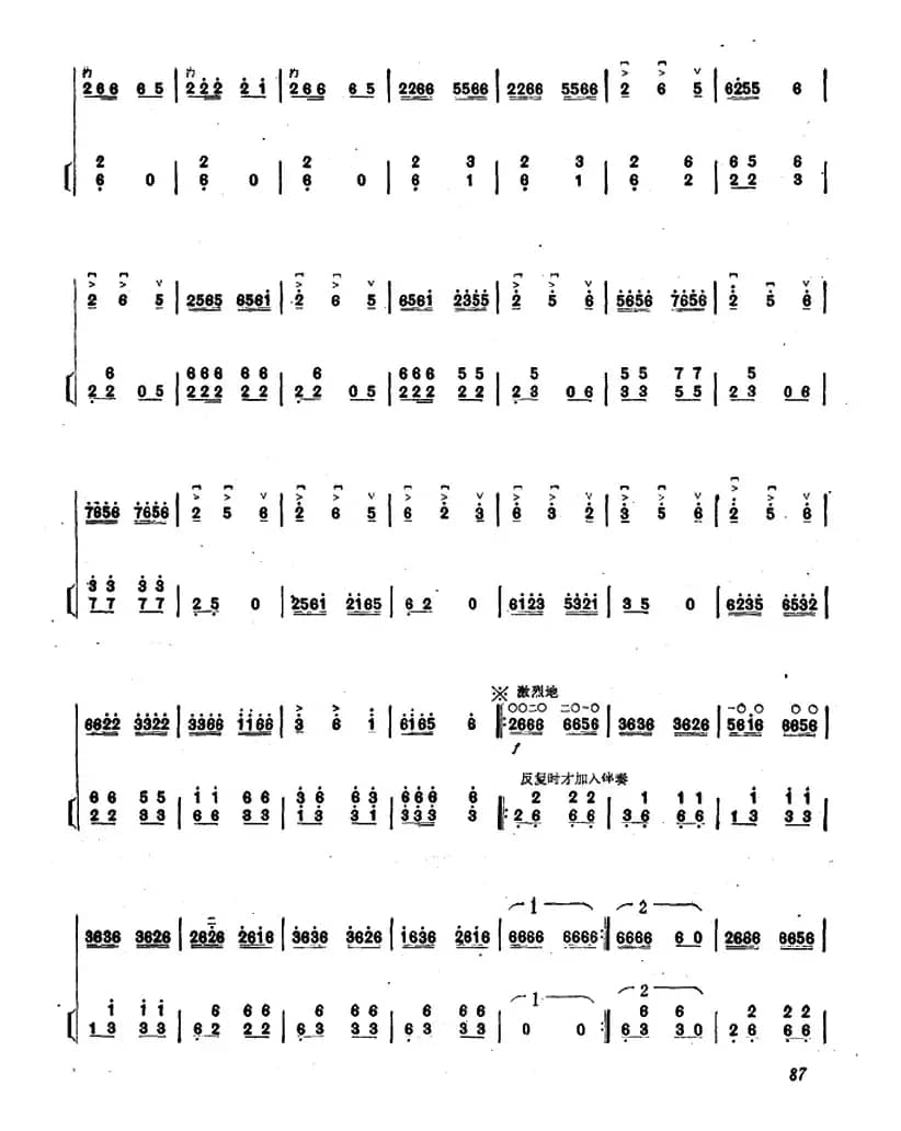 草原民兵（二胡独奏+扬琴伴奏）