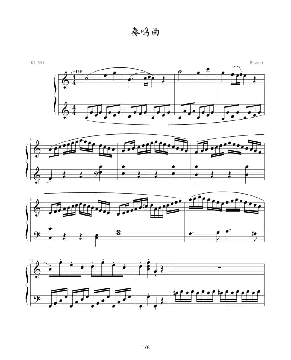 奏鸣曲 Sonatas K.545（Mozart 制谱版）