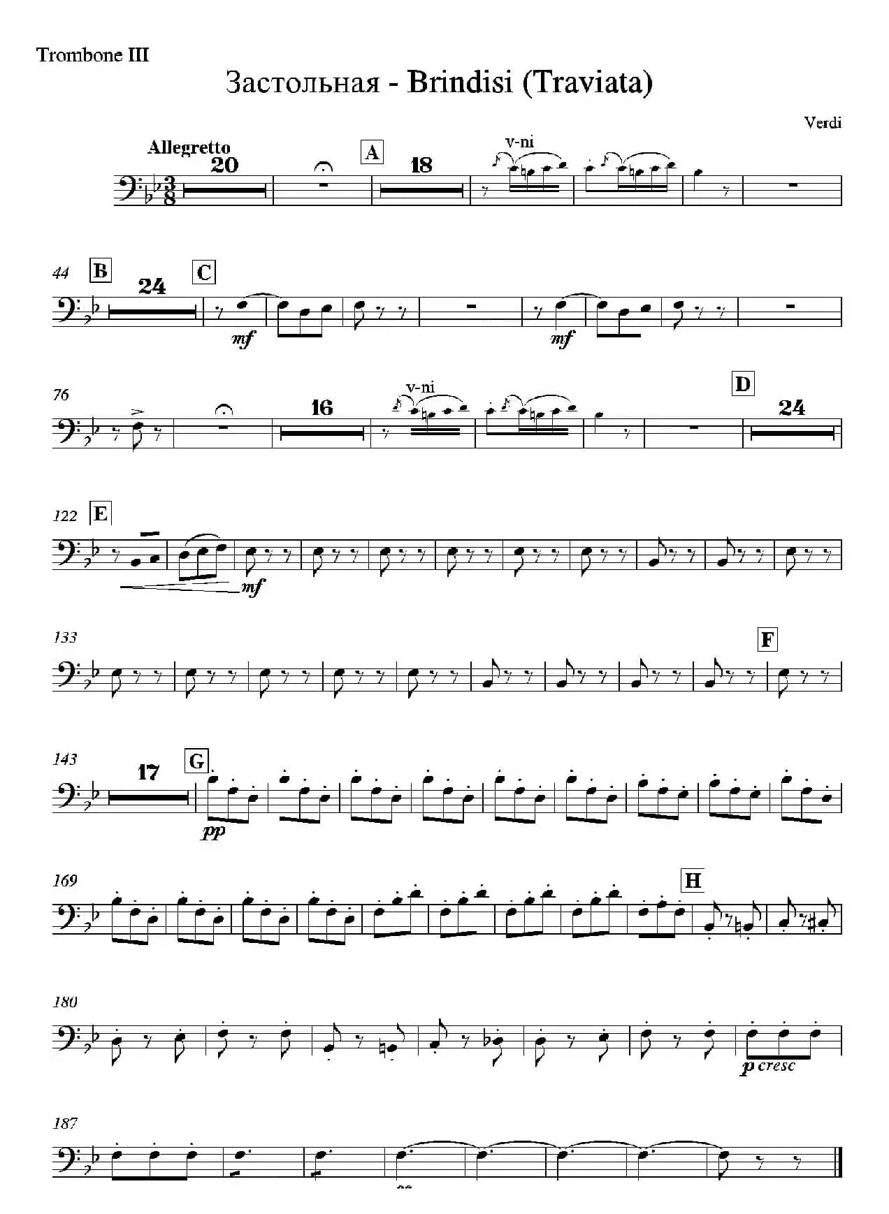 饮酒歌（管弦乐队3支长号分谱）